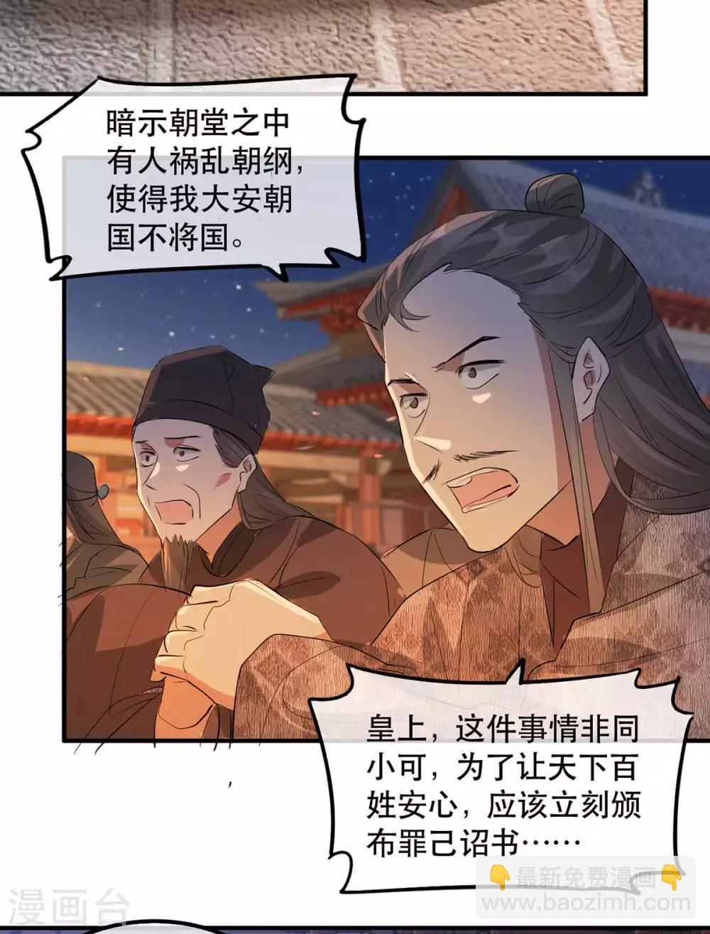 第59话 妖孽现世，皇权易主！-第68话