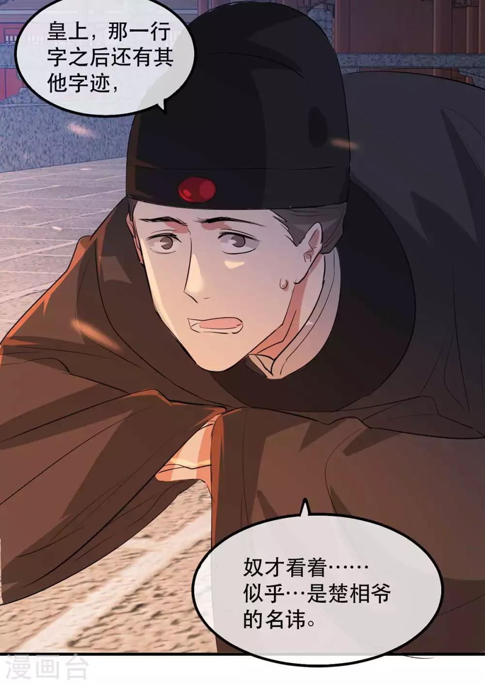 第59话 妖孽现世，皇权易主！-第68话
