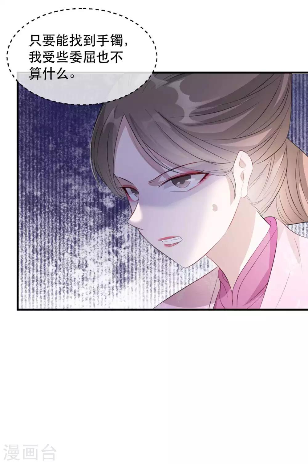 第59话 妖孽现世，皇权易主！-第68话