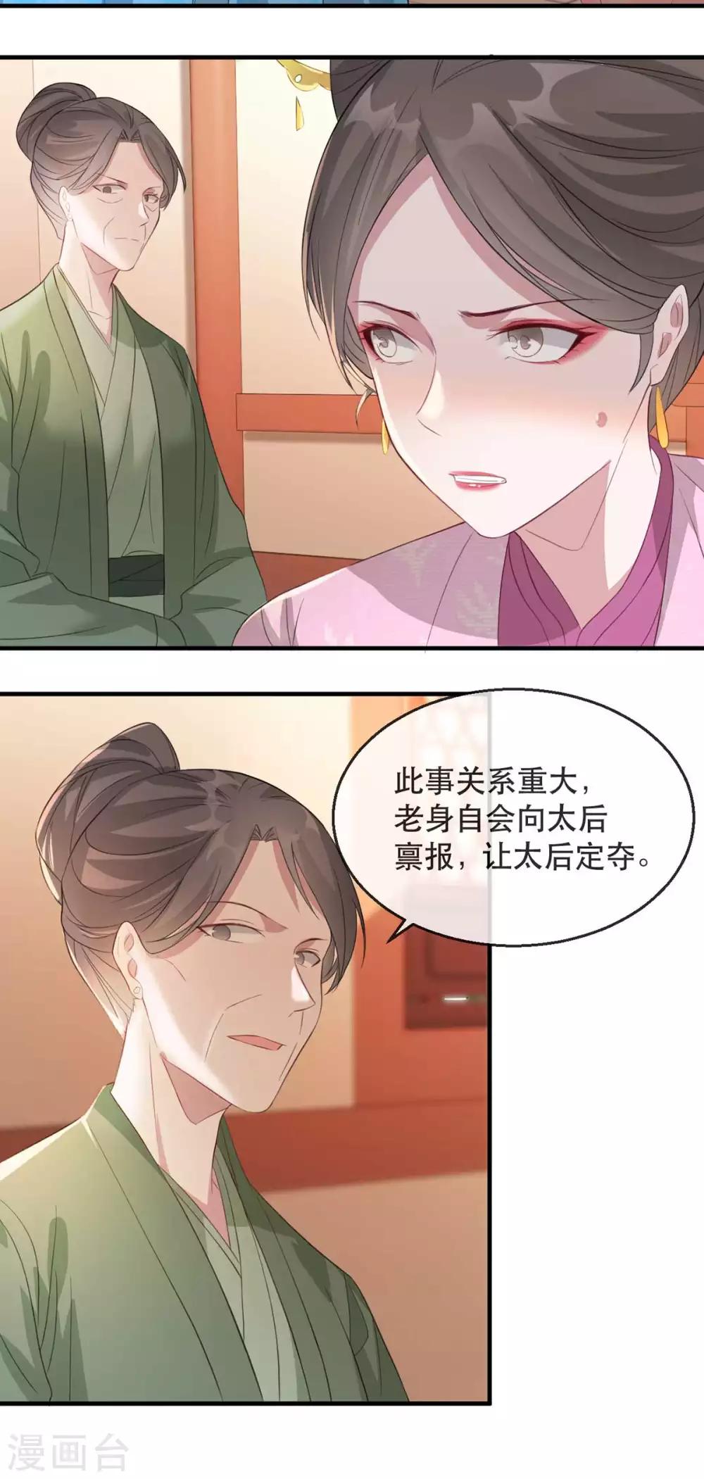 第59话 妖孽现世，皇权易主！-第68话