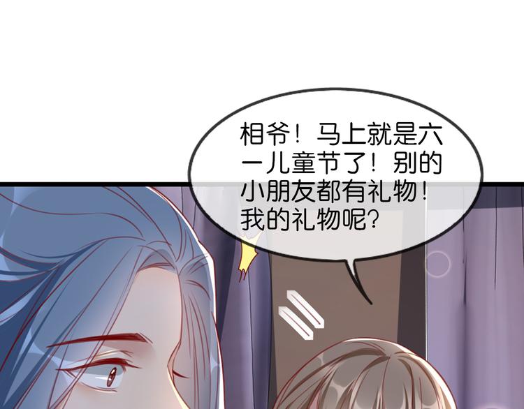番外：祝大家六一快乐！-第70话