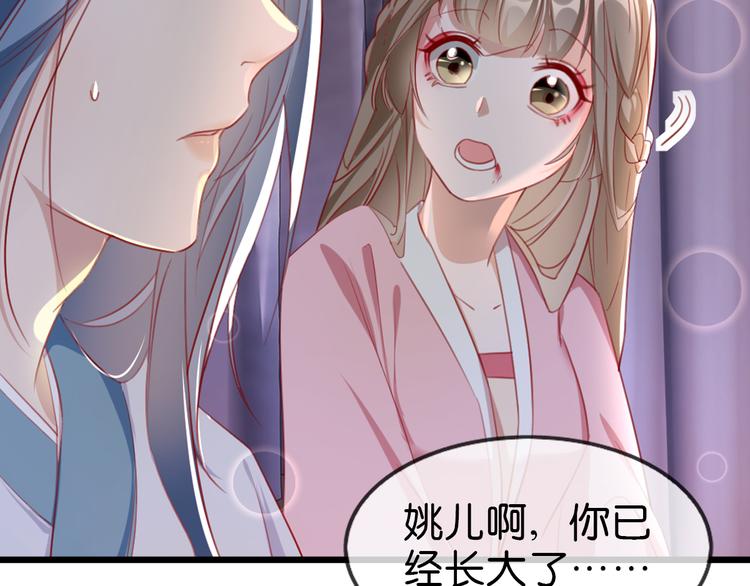 番外：祝大家六一快乐！-第70话