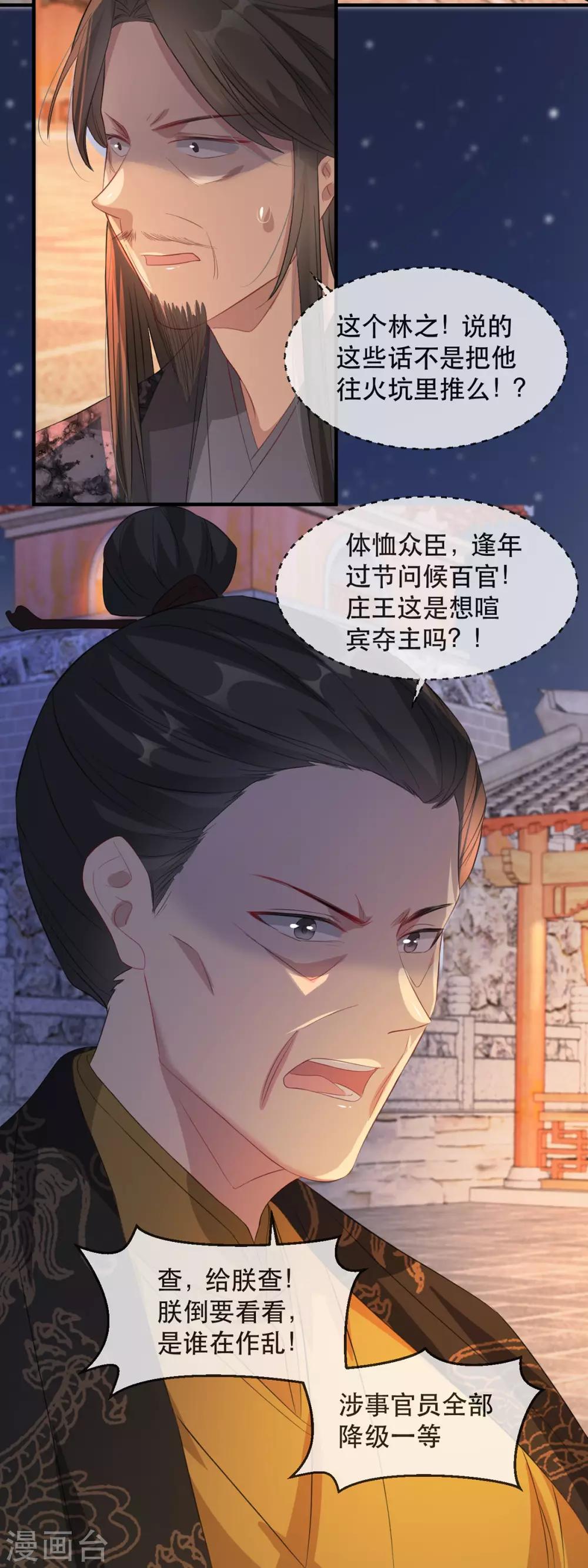 第61话 惊现巫术人偶-第72话