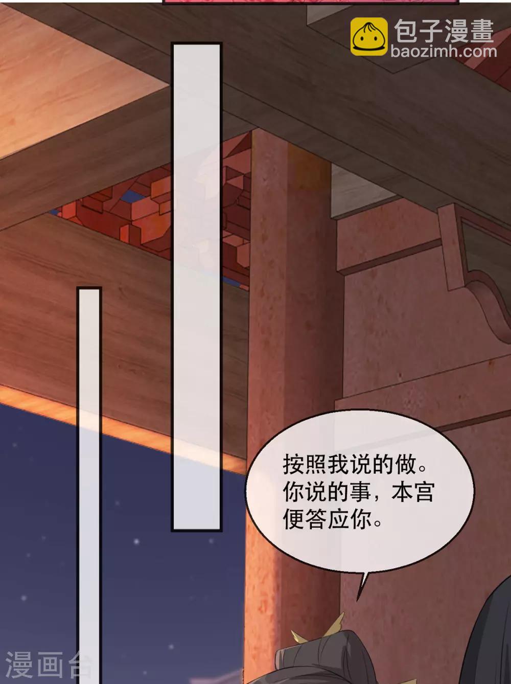 第61话 惊现巫术人偶-第72话