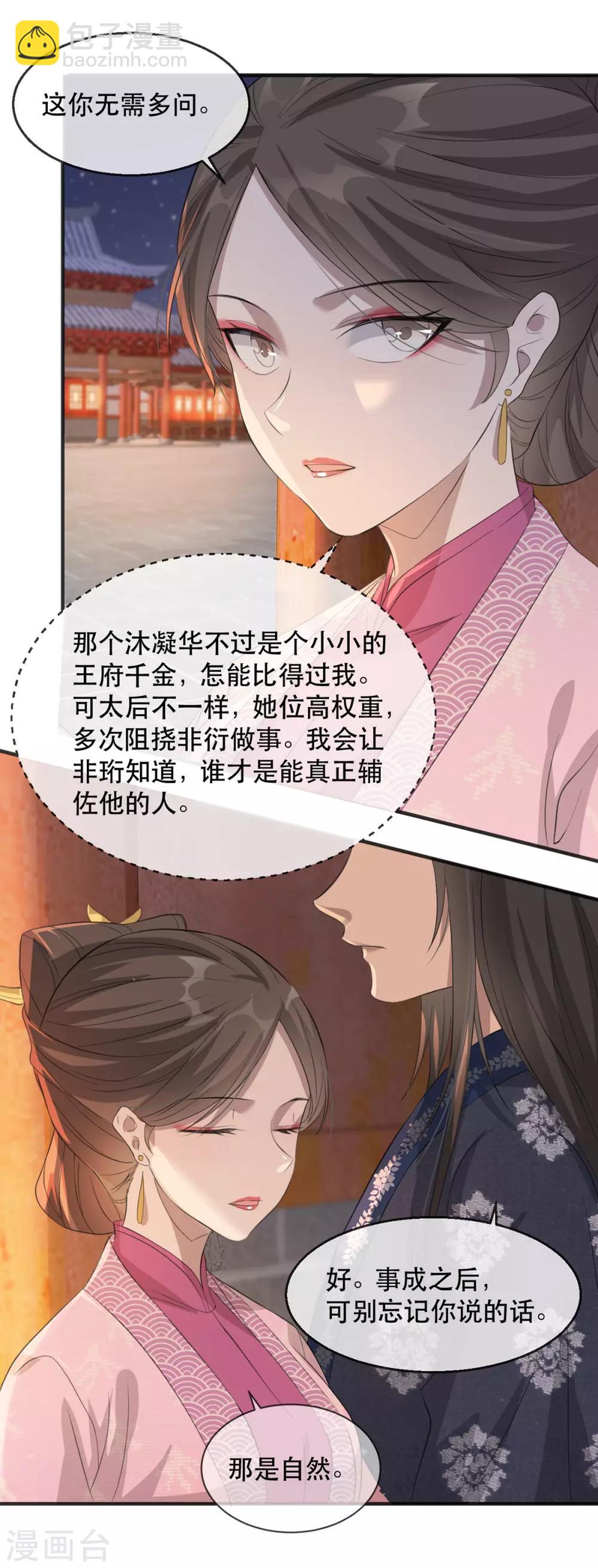 第61话 惊现巫术人偶-第72话