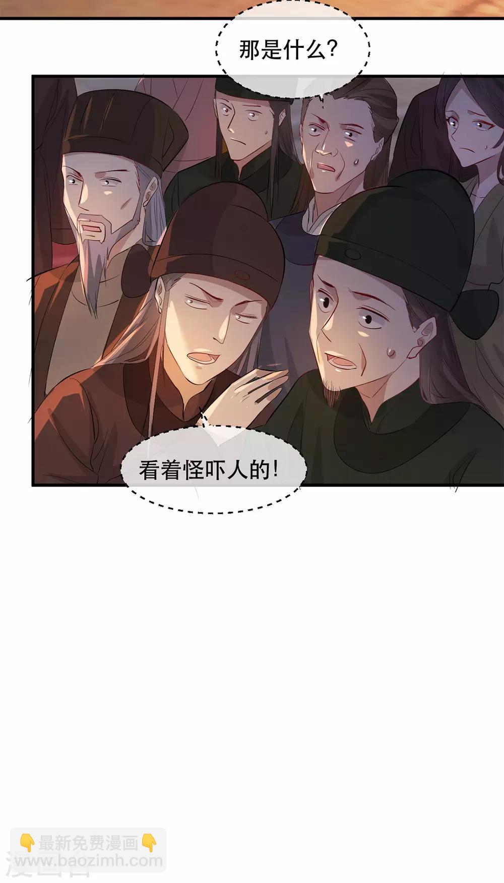第61话 惊现巫术人偶-第72话