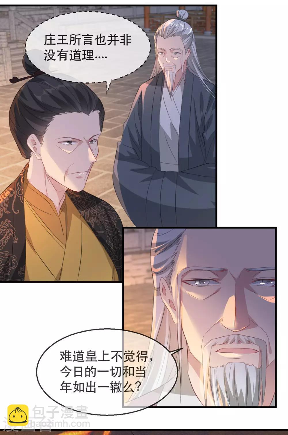 第61话 惊现巫术人偶-第72话