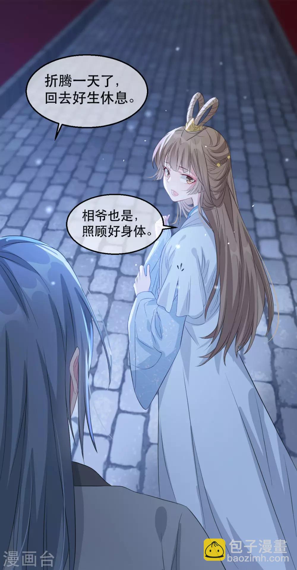 第63话 相爷病危！-第74话