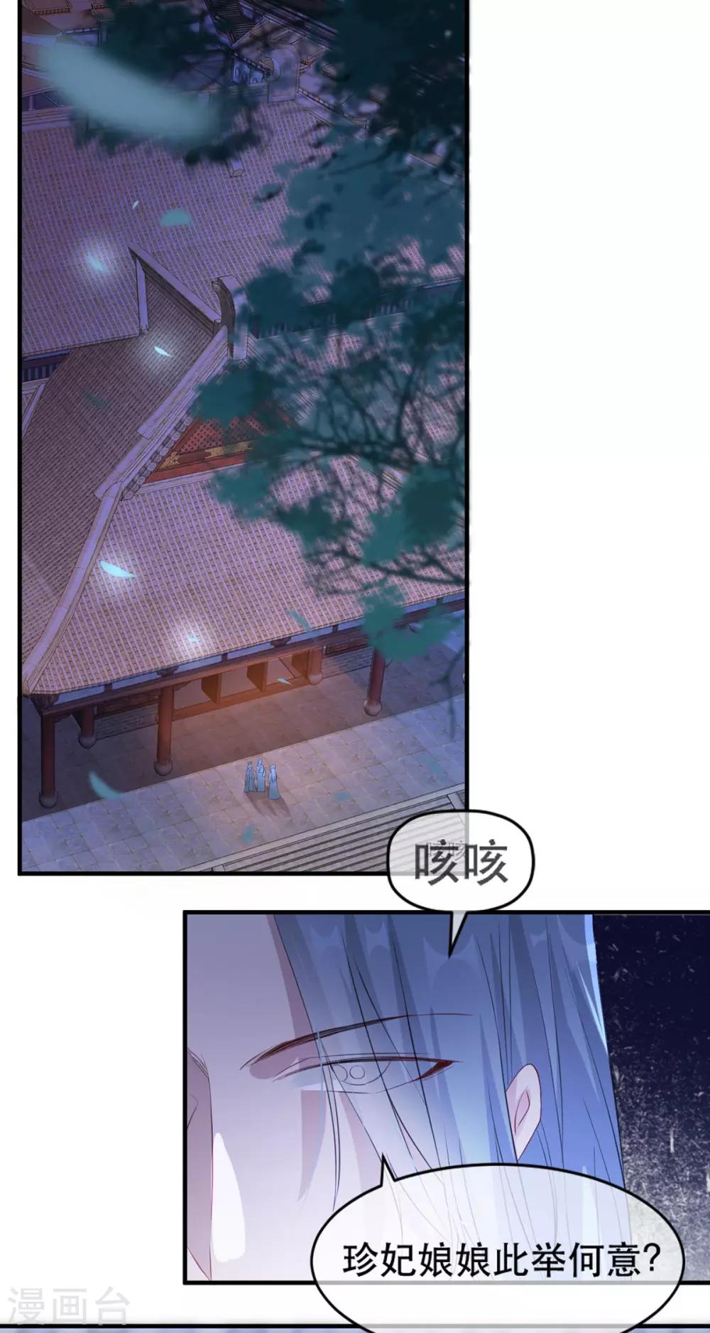 第63话 相爷病危！-第74话