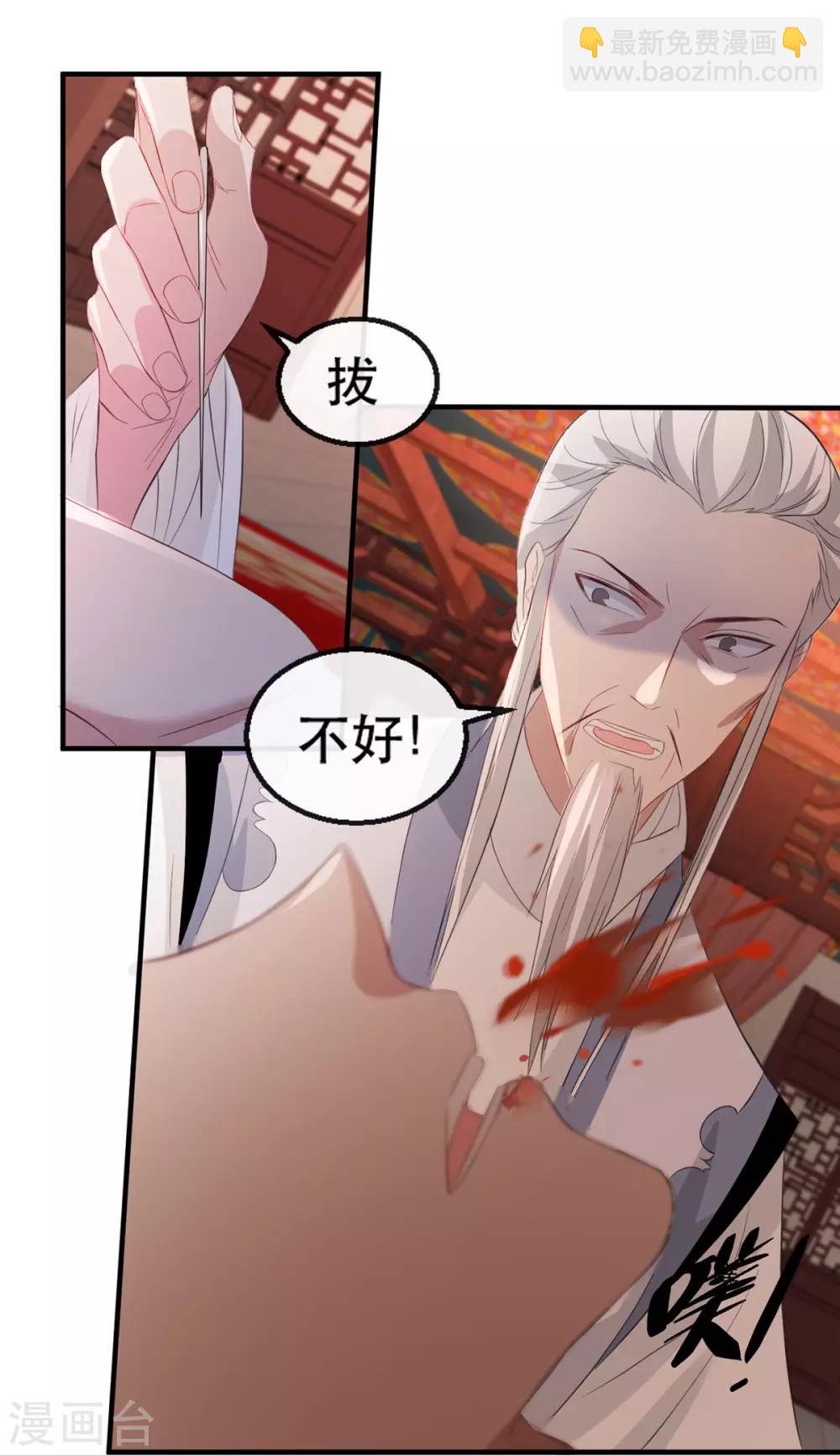 第63话 相爷病危！-第74话