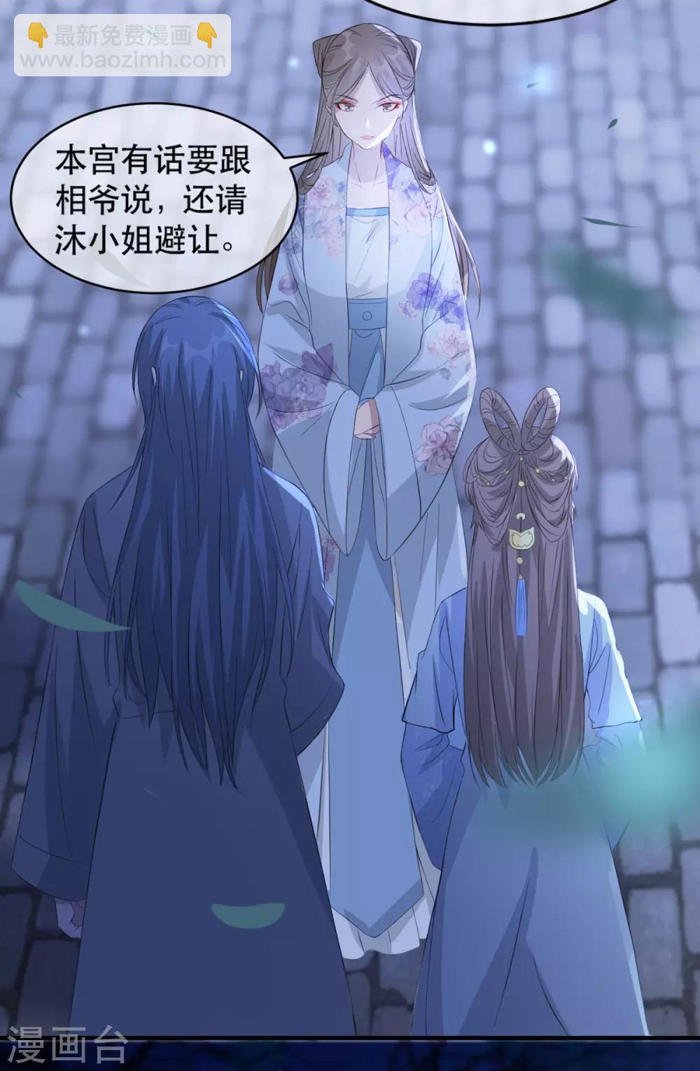 第63话 相爷病危！-第74话
