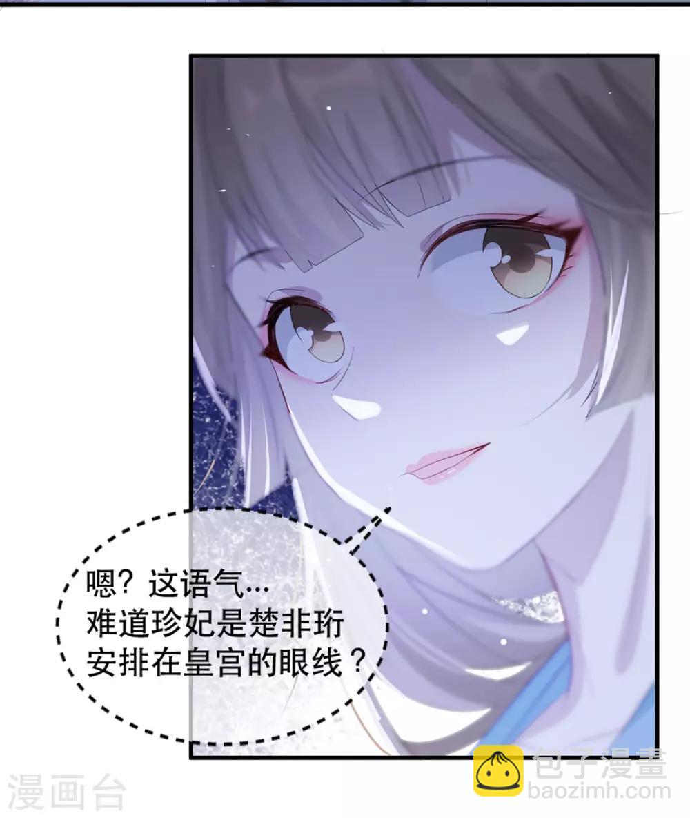 第63话 相爷病危！-第74话