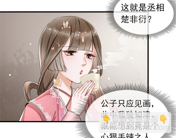 第7话 以牙还牙(1/2)-第8话