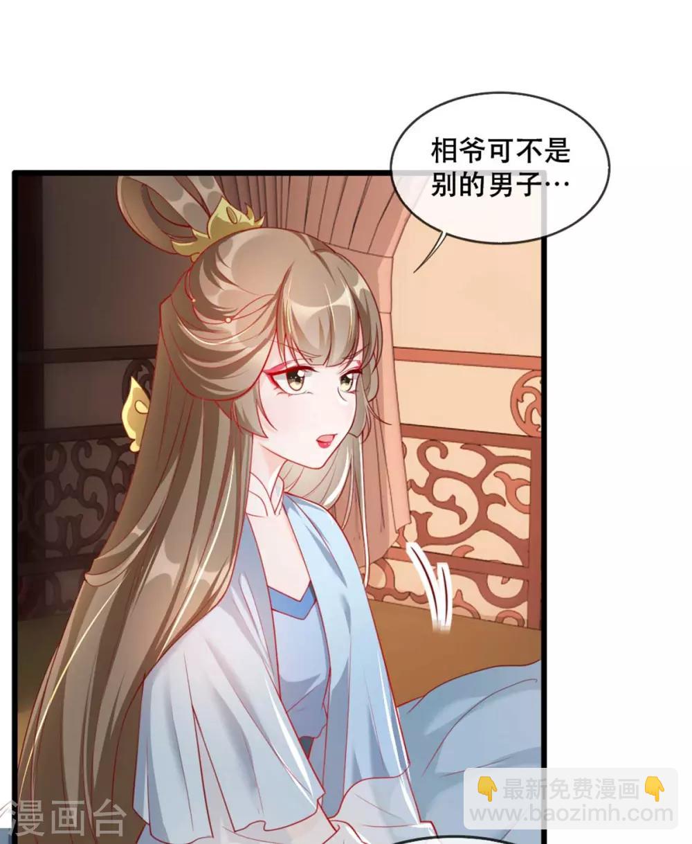 第65话 我不允许你们在一起！-第76话