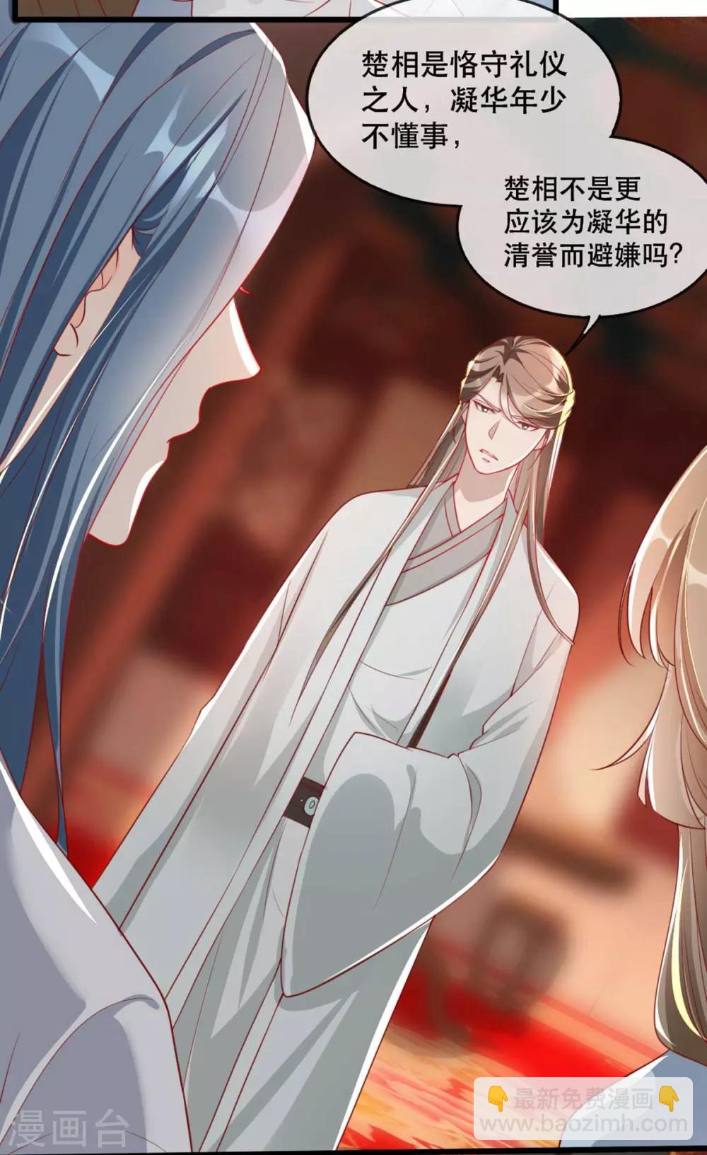 第65话 我不允许你们在一起！-第76话