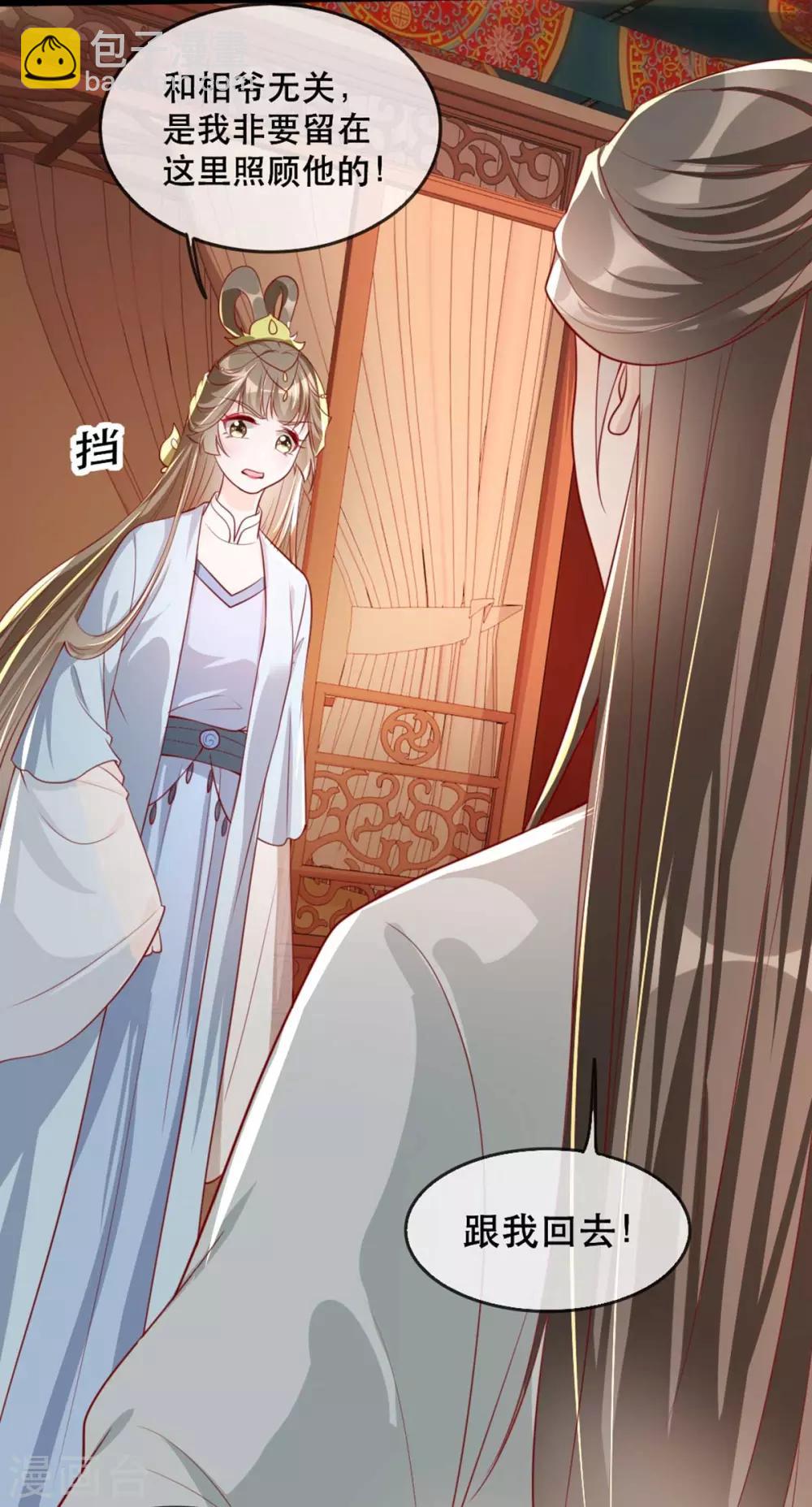 第65话 我不允许你们在一起！-第76话