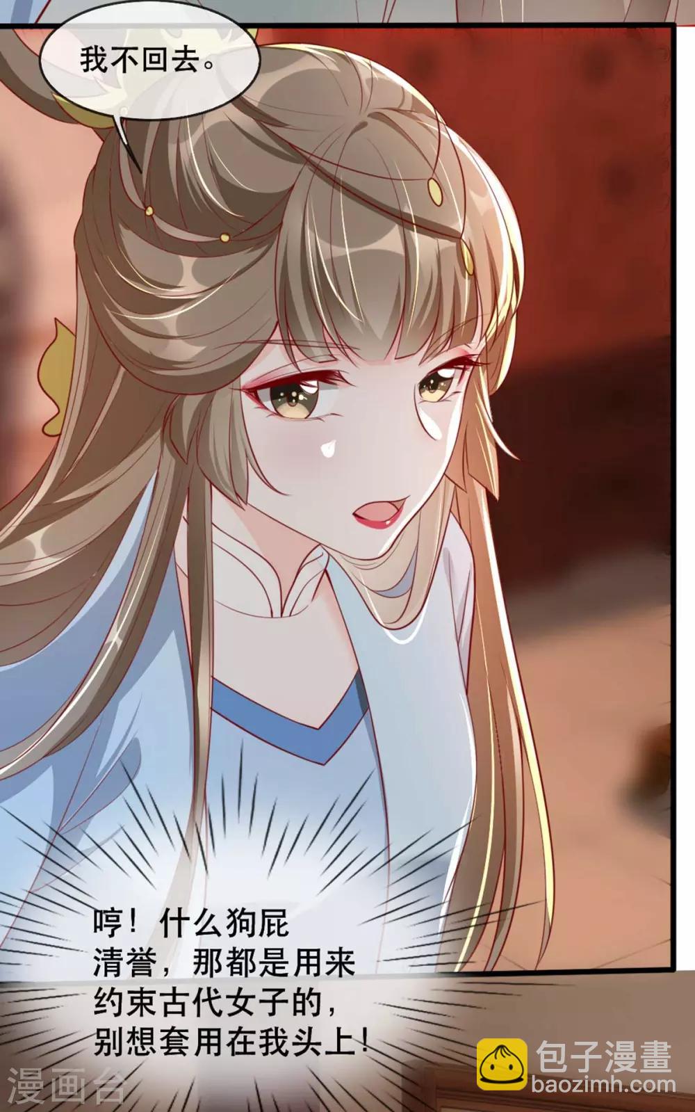 第65话 我不允许你们在一起！-第76话