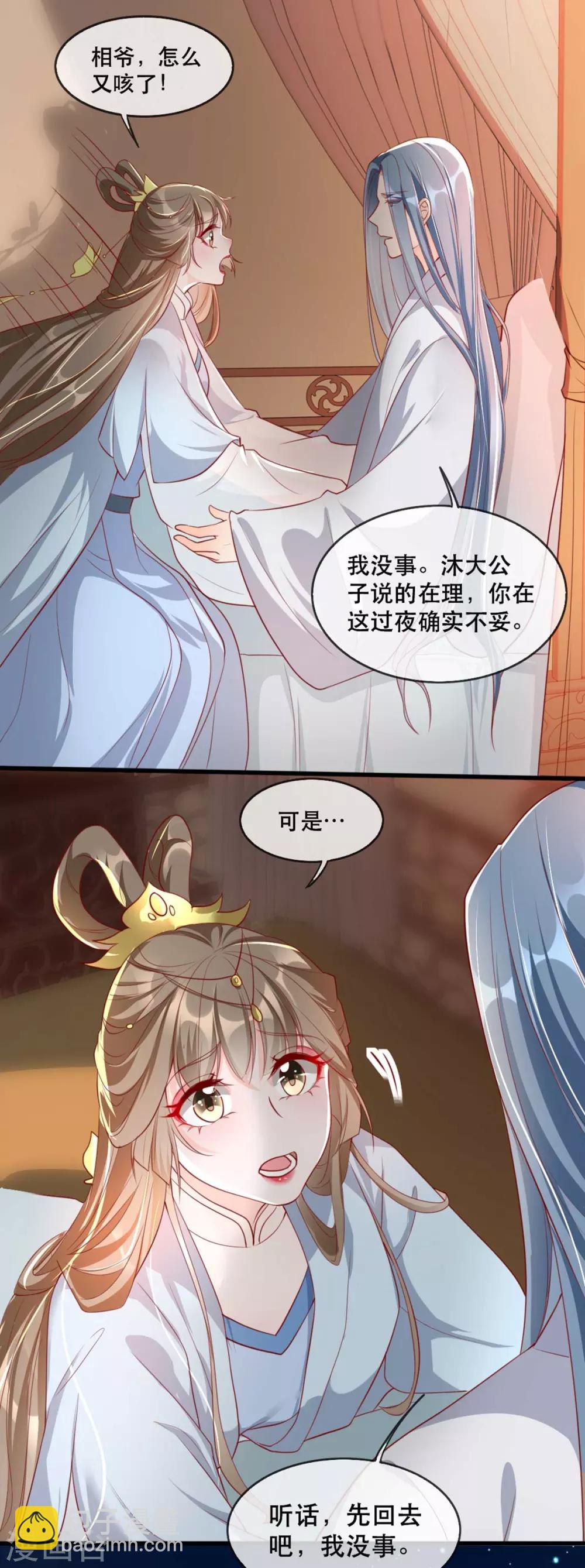 第65话 我不允许你们在一起！-第76话