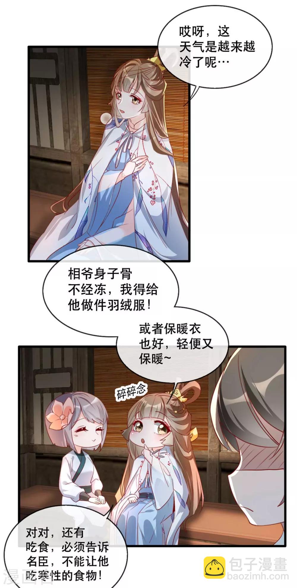 第65话 我不允许你们在一起！-第76话