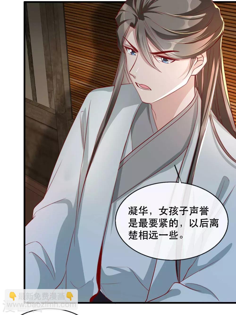 第65话 我不允许你们在一起！-第76话