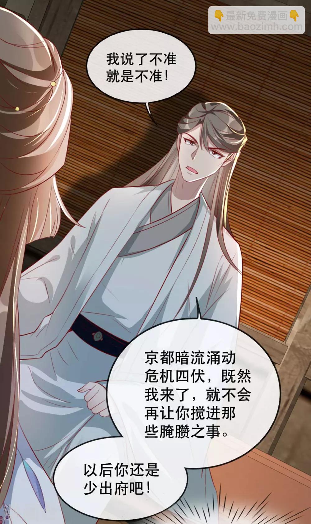 第65话 我不允许你们在一起！-第76话