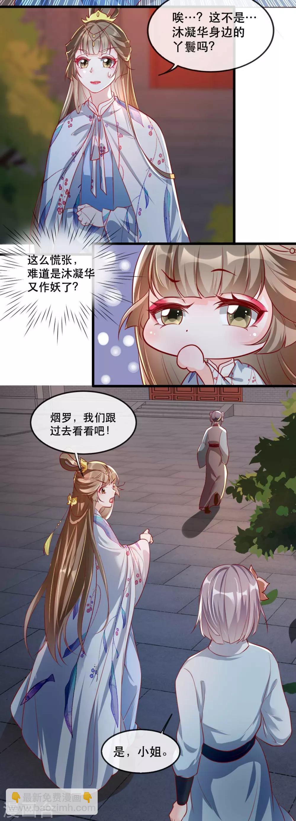 第65话 我不允许你们在一起！-第76话