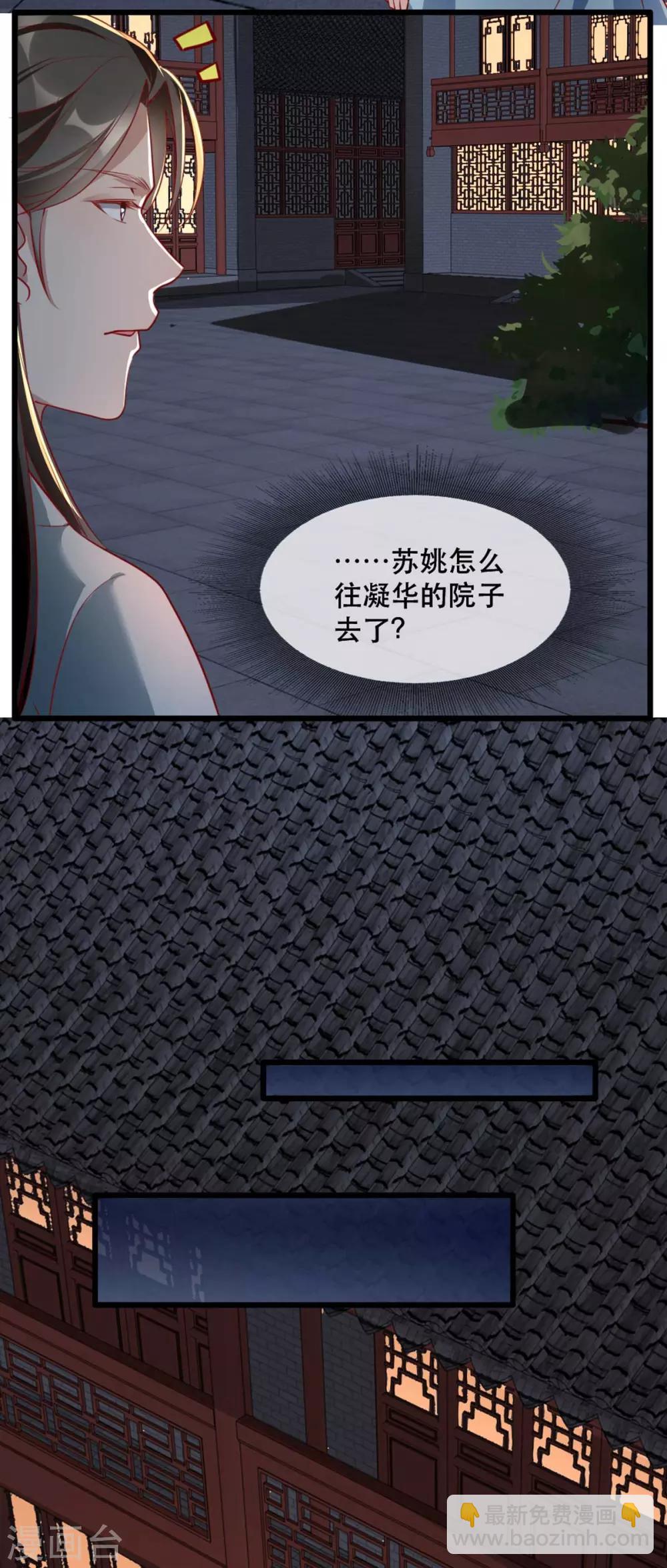 第65话 我不允许你们在一起！-第76话