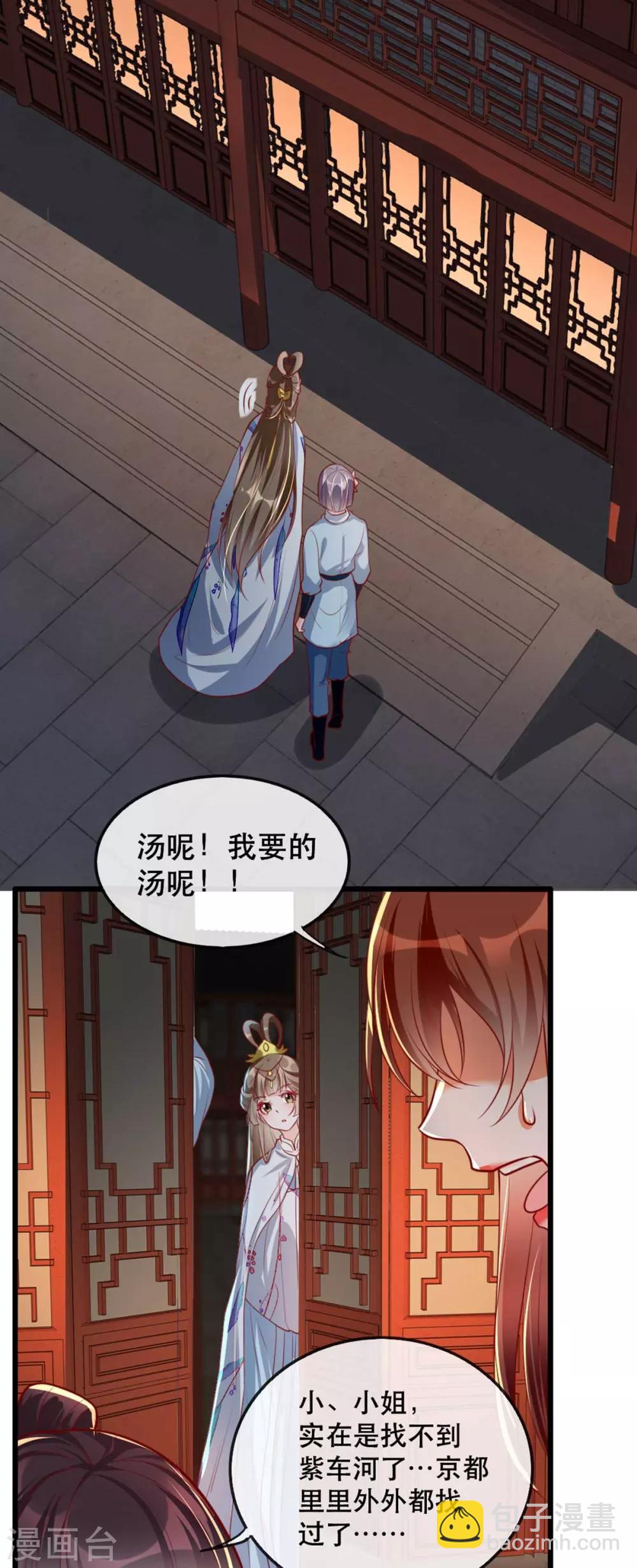 第65话 我不允许你们在一起！-第76话