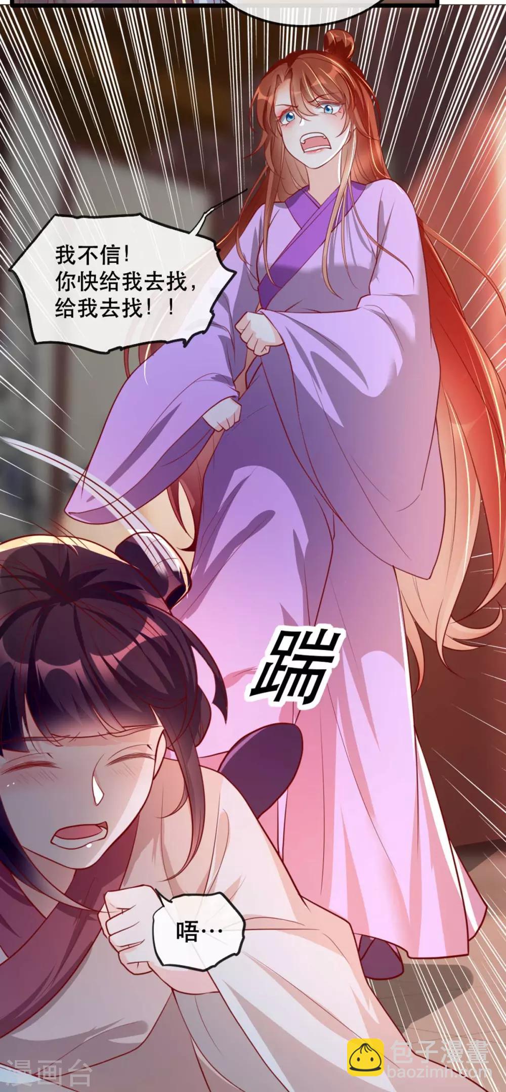 第65话 我不允许你们在一起！-第76话