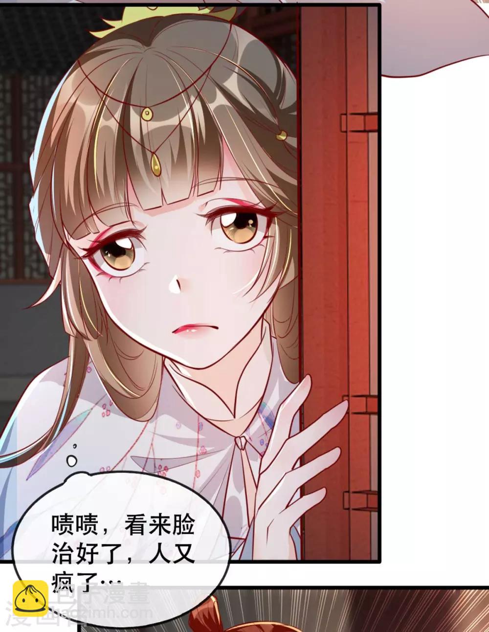第65话 我不允许你们在一起！-第76话