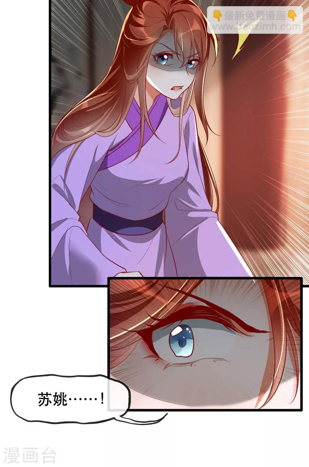 第65话 我不允许你们在一起！-第76话