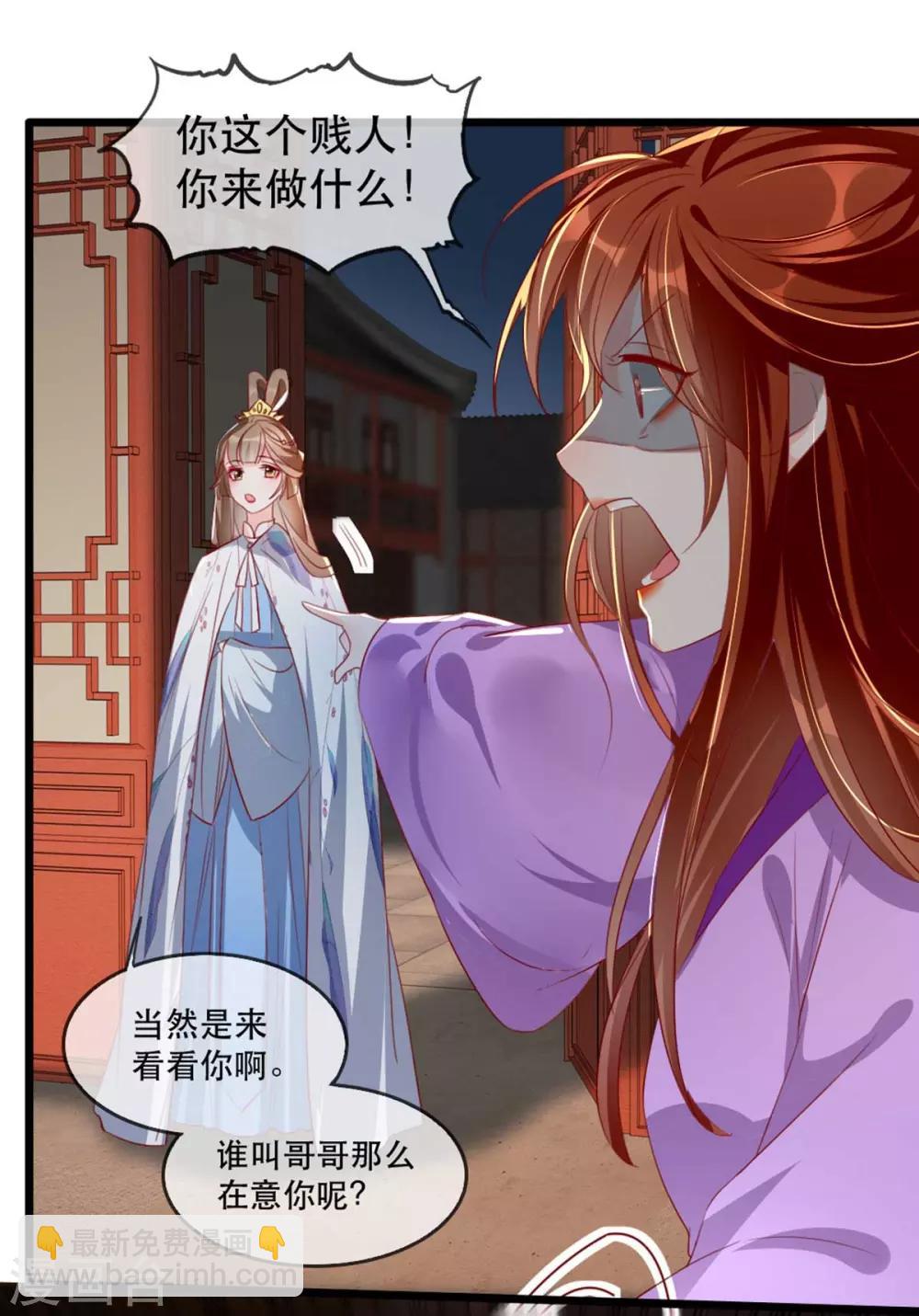 第65话 我不允许你们在一起！-第76话