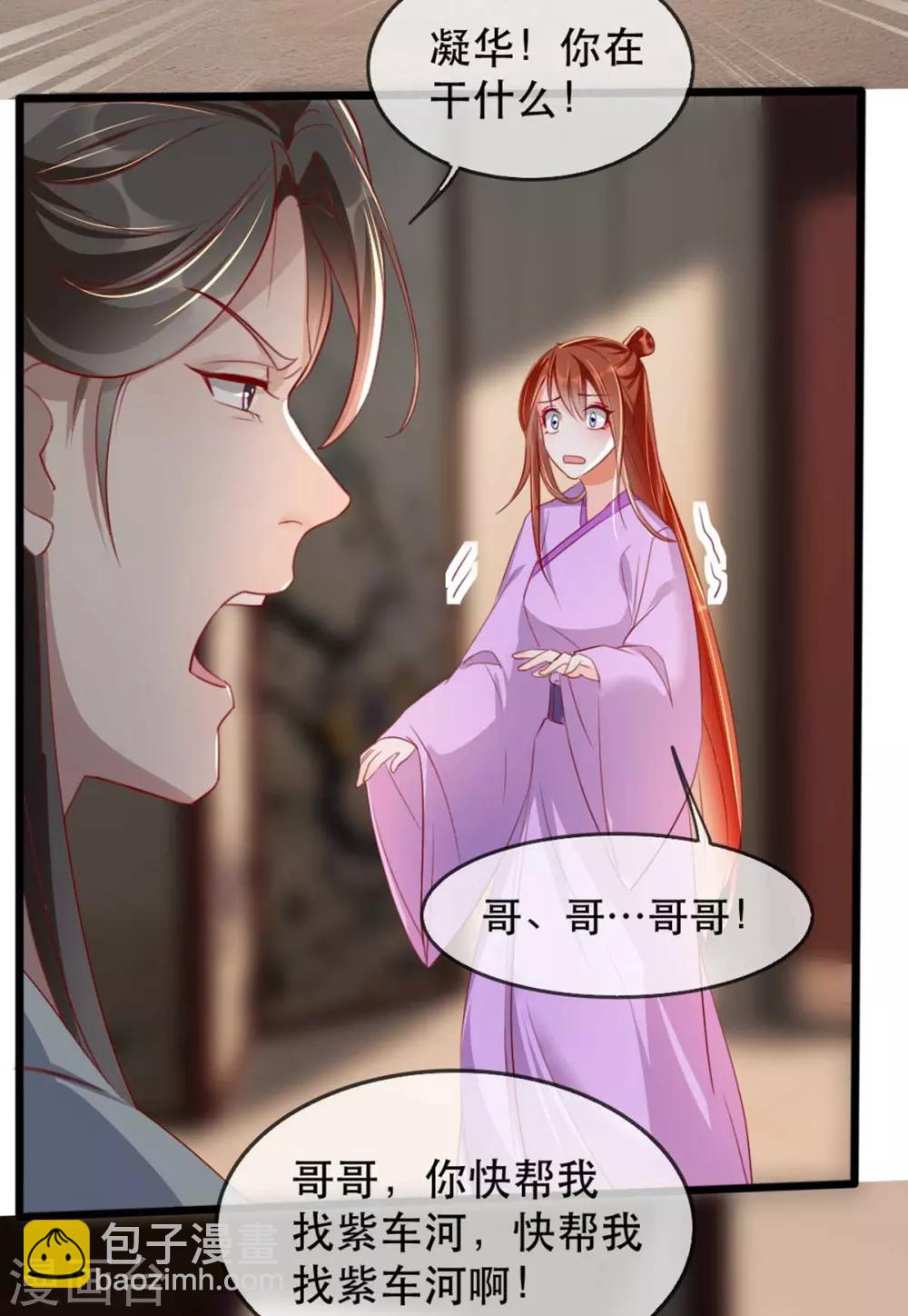 第65话 我不允许你们在一起！-第76话