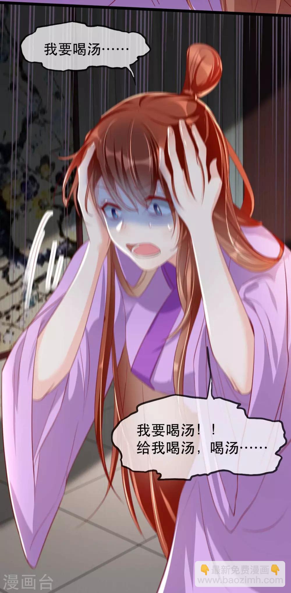 第65话 我不允许你们在一起！-第76话