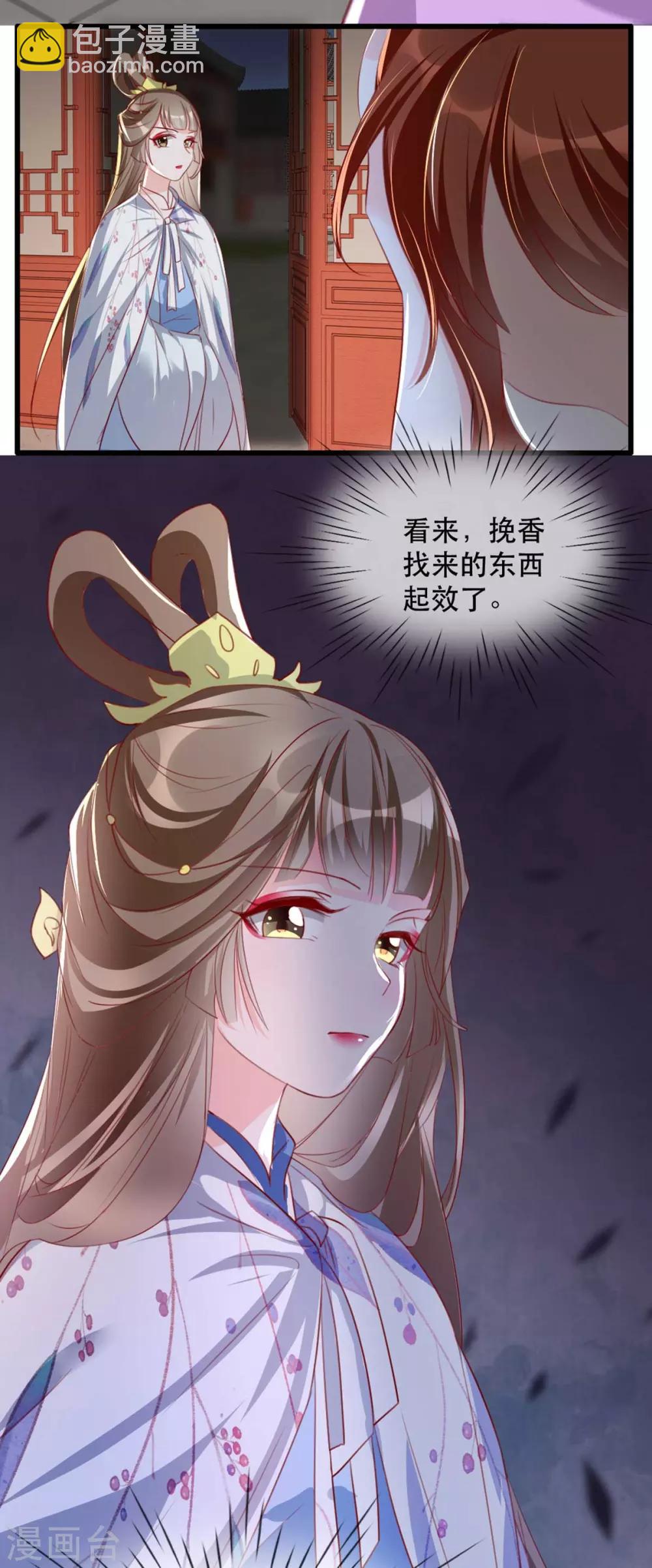 第65话 我不允许你们在一起！-第76话