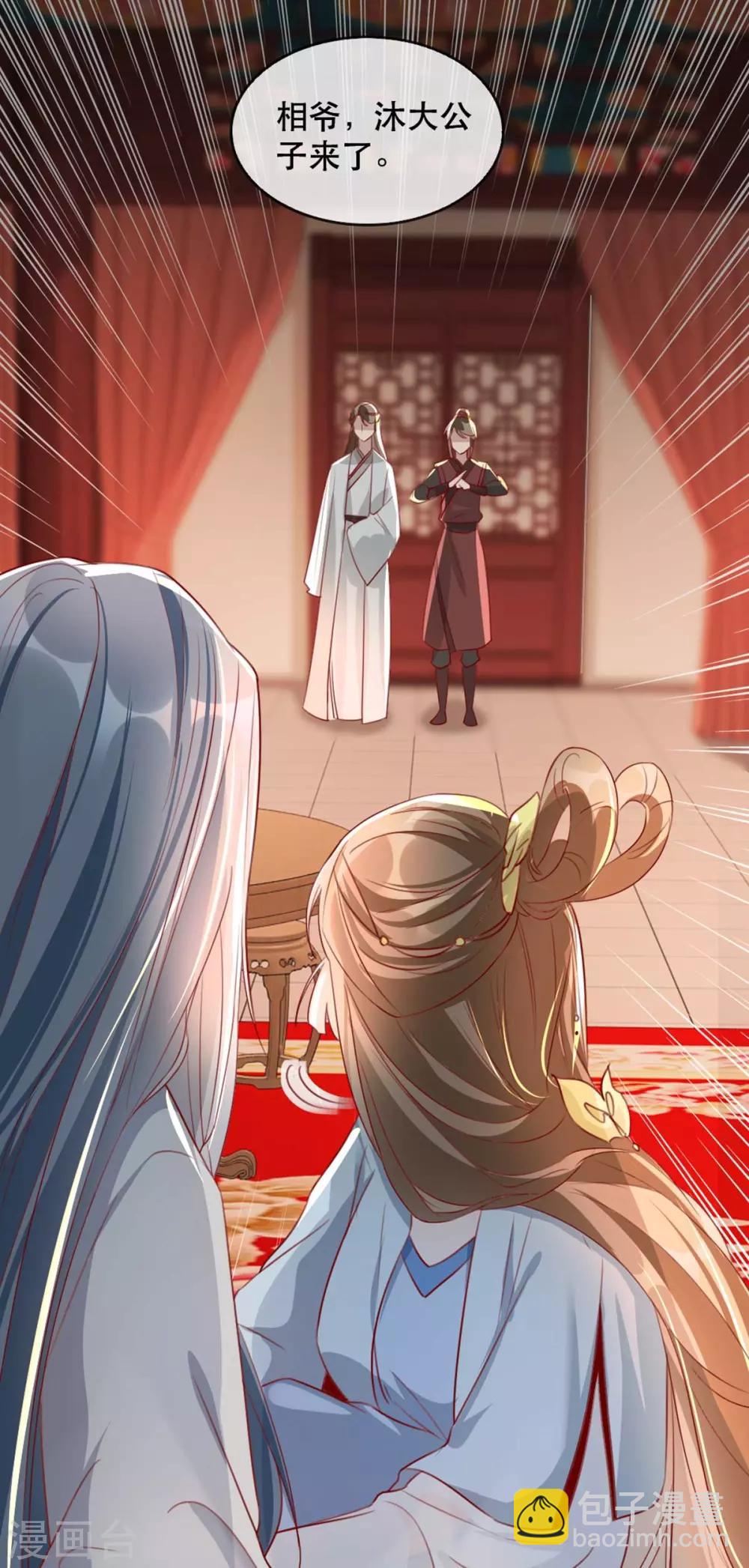 第65话 我不允许你们在一起！-第76话