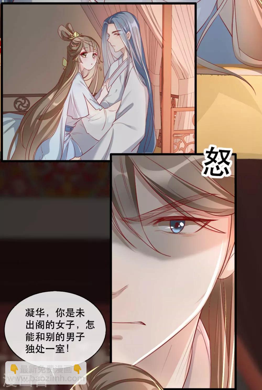 第65话 我不允许你们在一起！-第76话