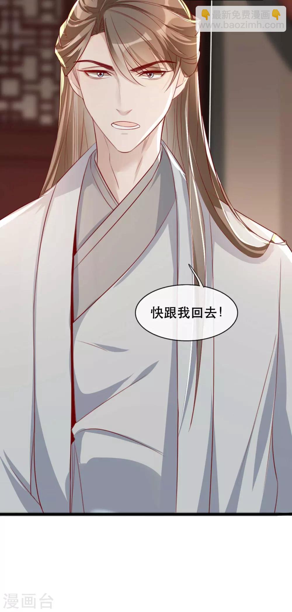 第65话 我不允许你们在一起！-第76话