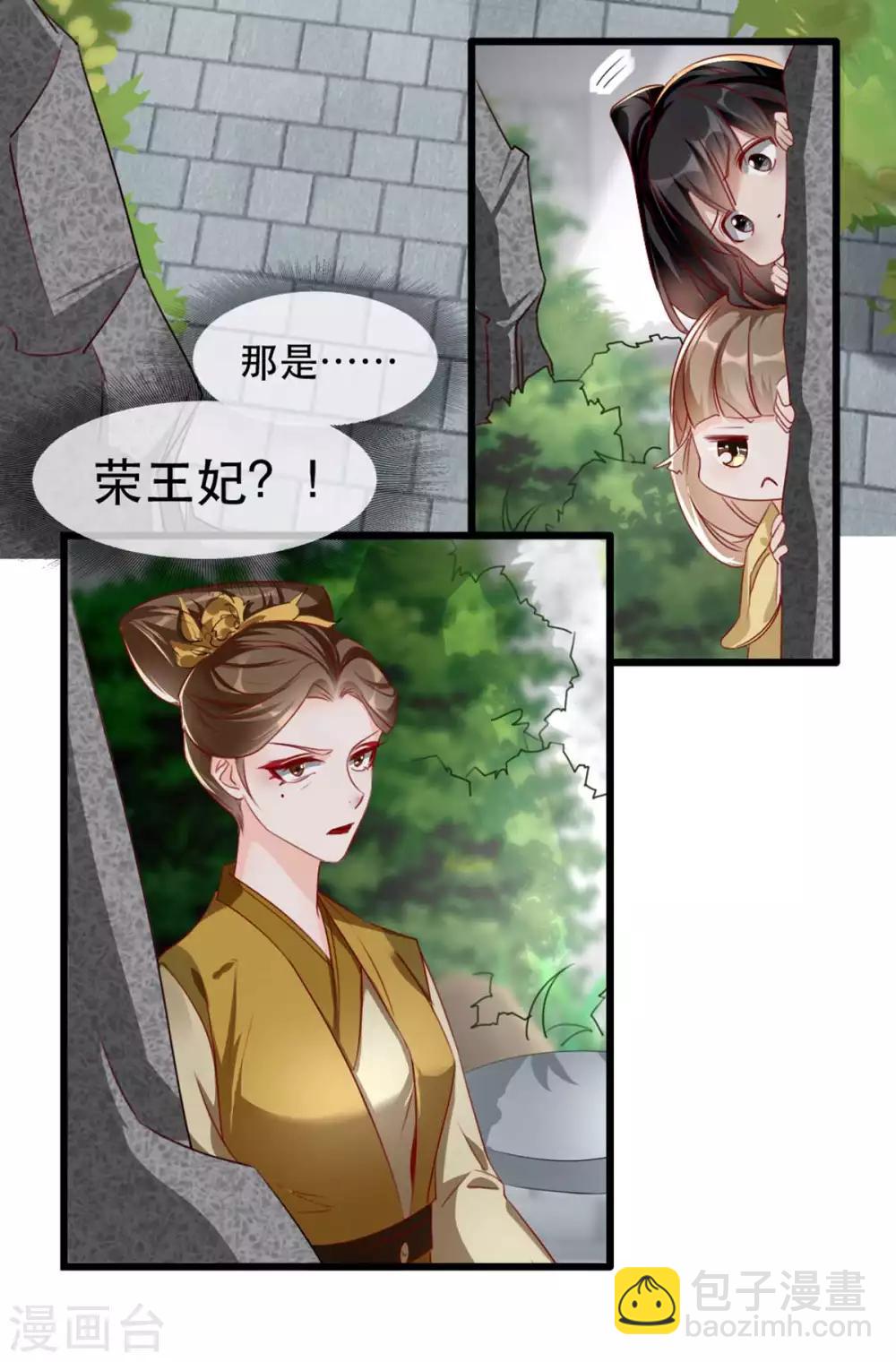 第67话 鱼儿上钩了！-第78话