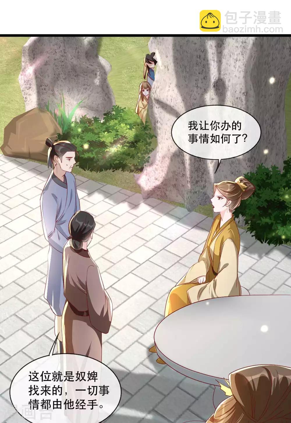 第67话 鱼儿上钩了！-第78话