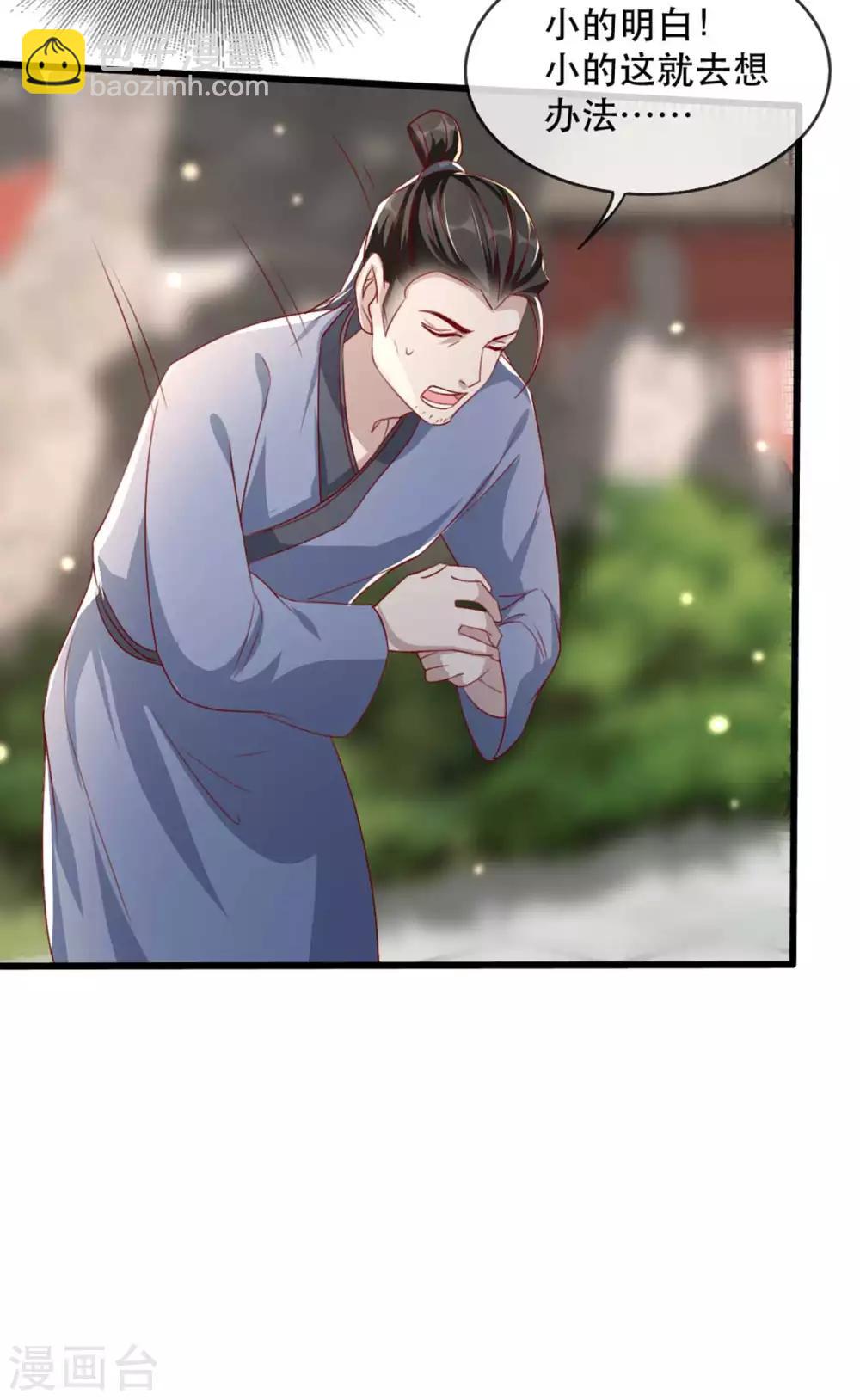 第67话 鱼儿上钩了！-第78话