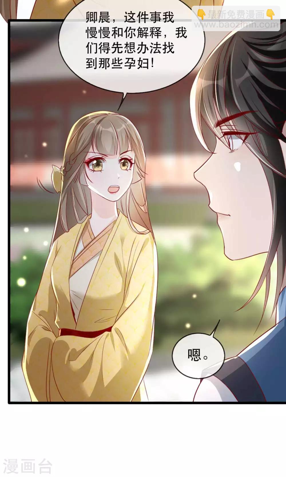第67话 鱼儿上钩了！-第78话