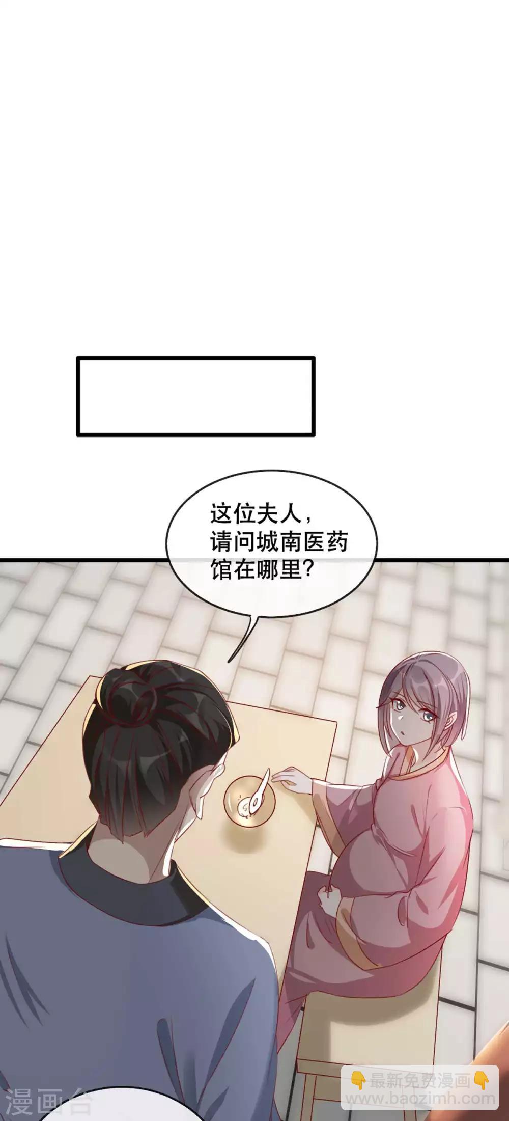 第67话 鱼儿上钩了！-第78话