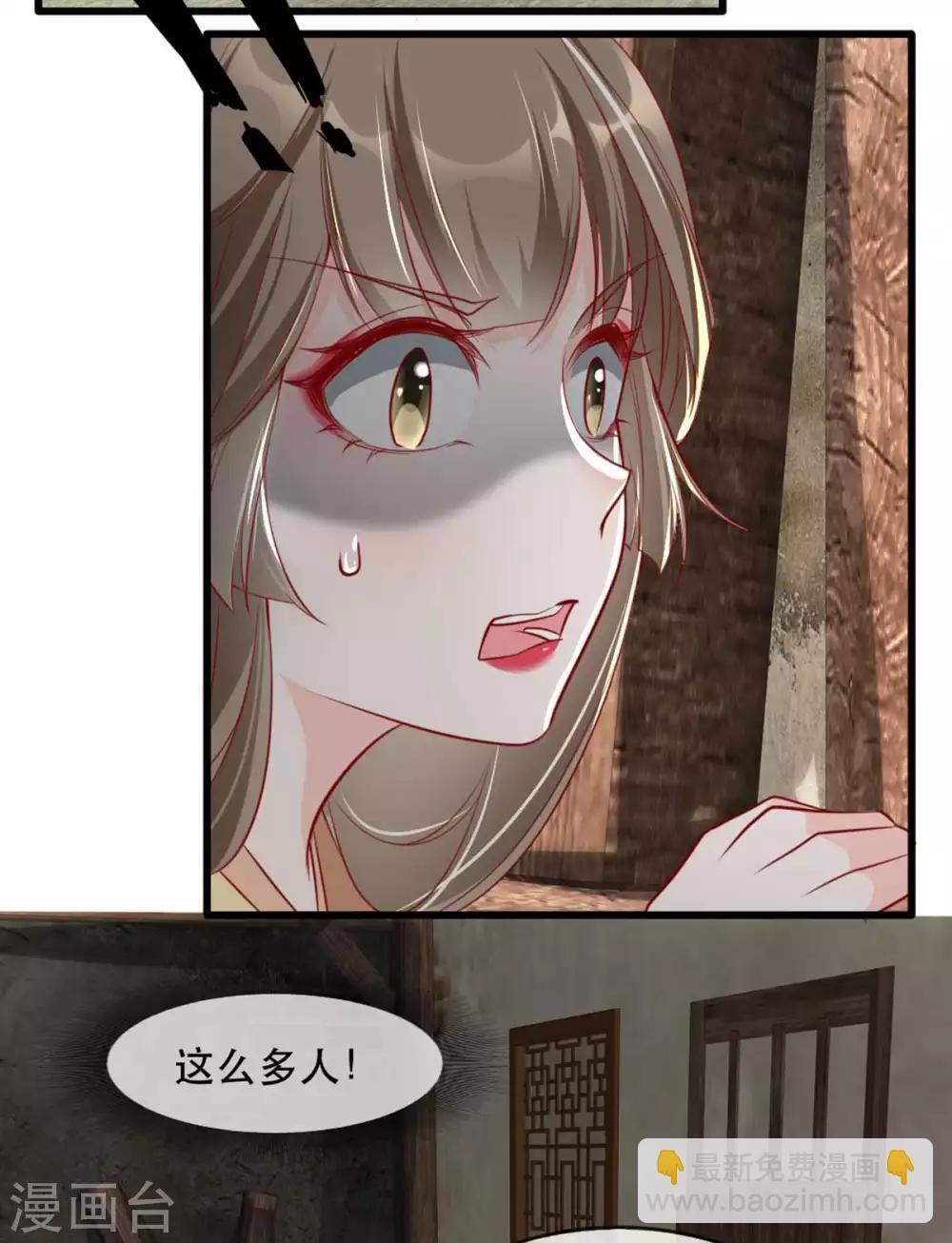 第67话 鱼儿上钩了！-第78话