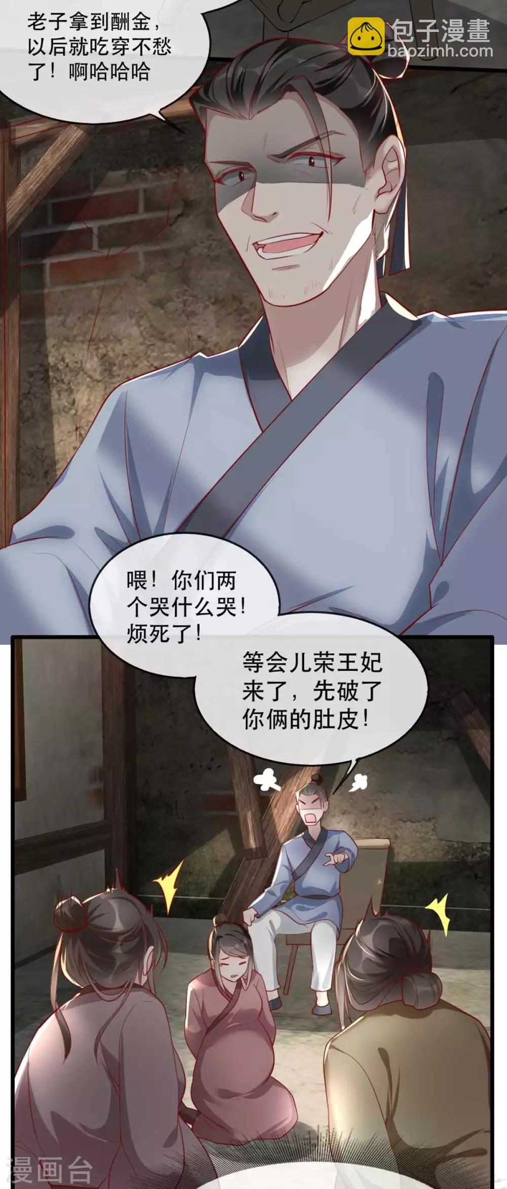 第67话 鱼儿上钩了！-第78话