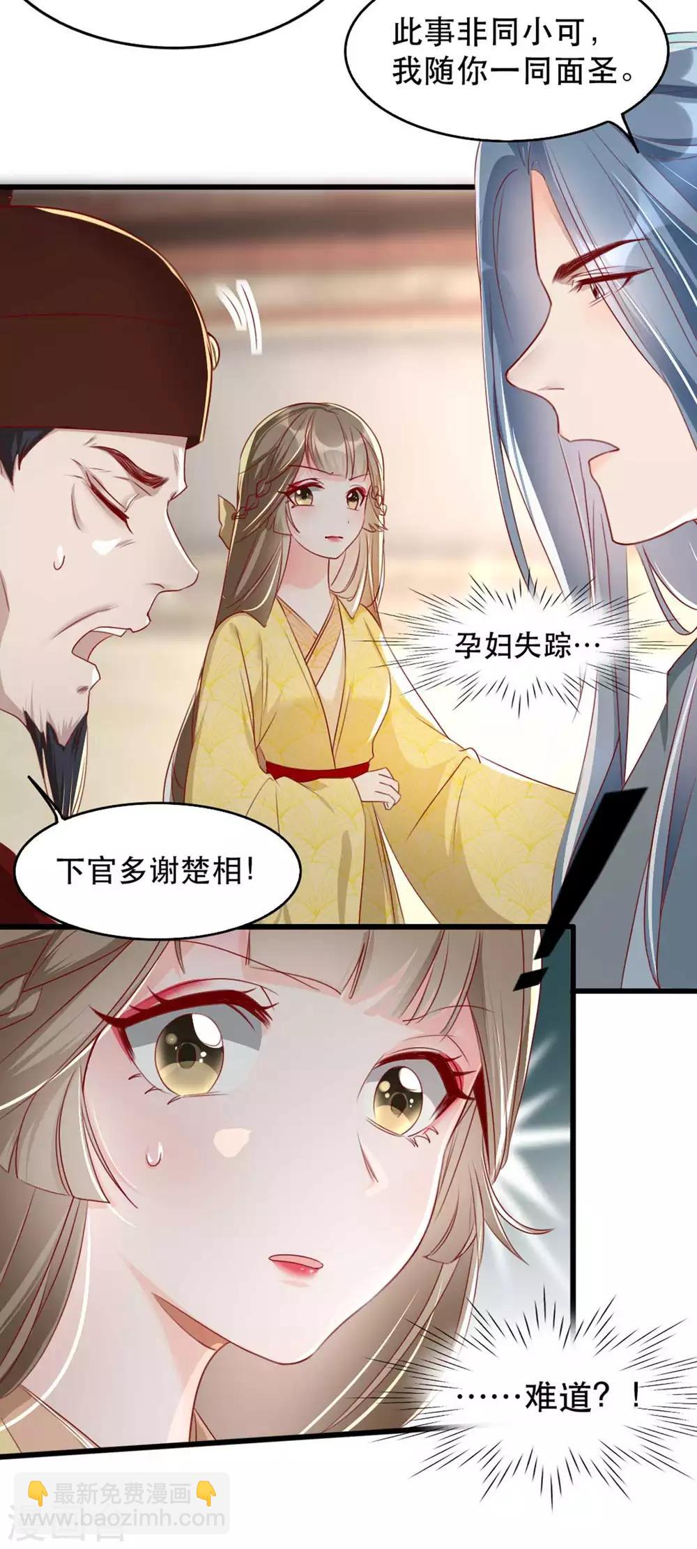 第67话 鱼儿上钩了！-第78话