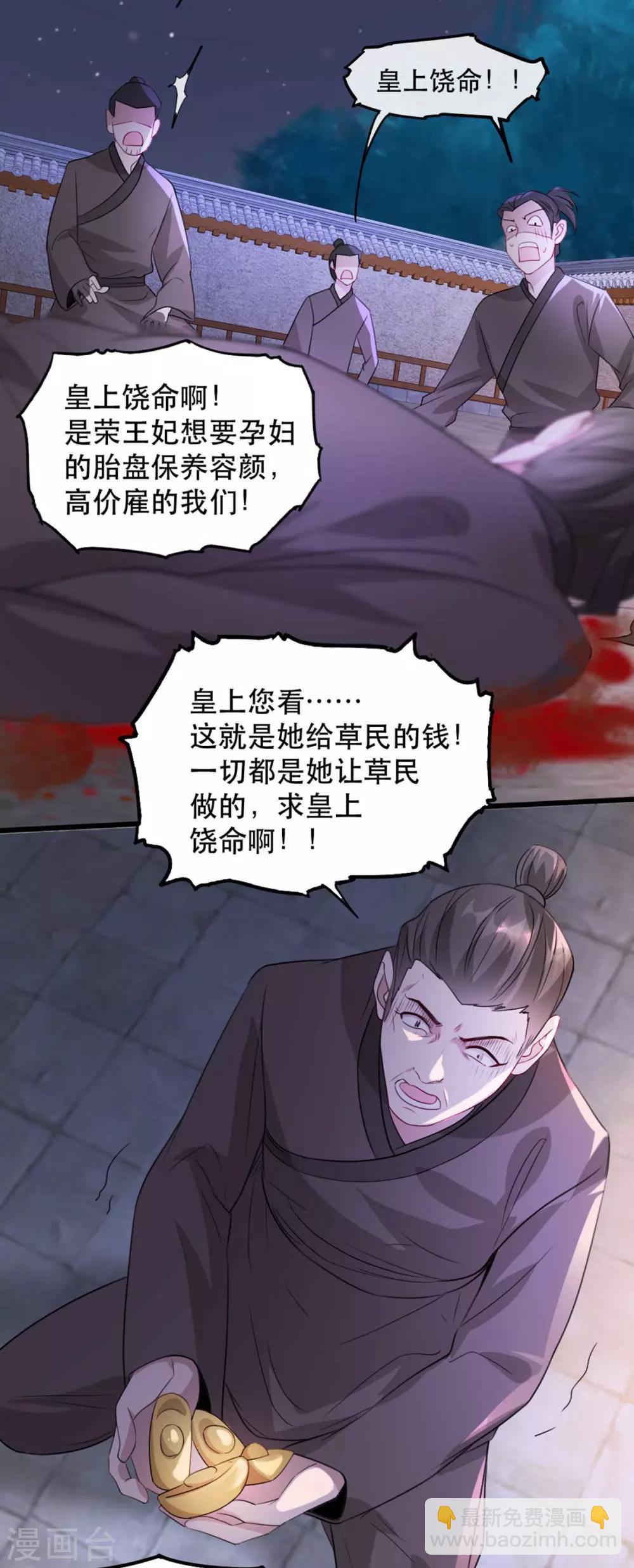 第69话 到底谁才是沐凝华-第80话