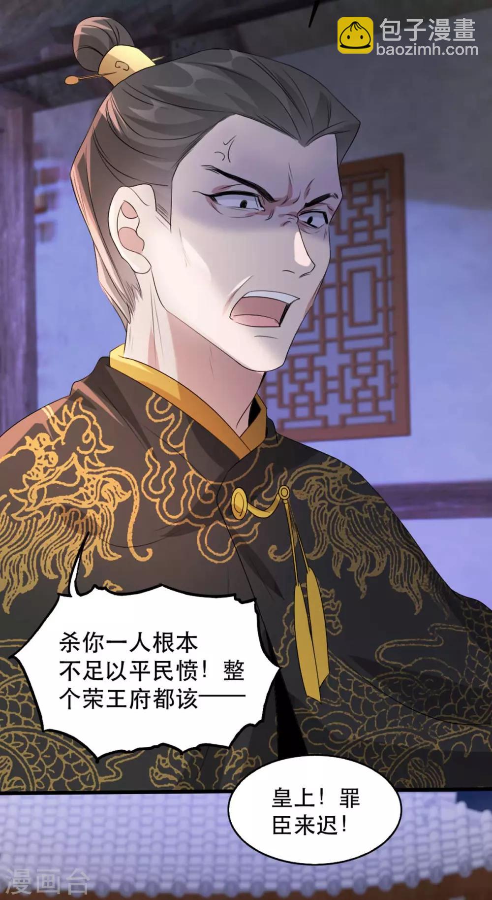第69话 到底谁才是沐凝华-第80话