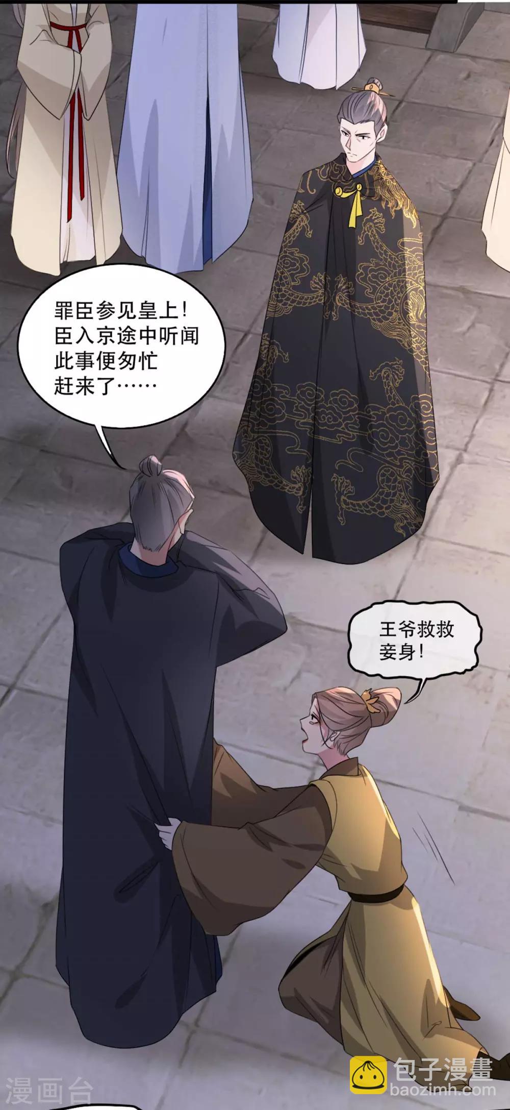 第69话 到底谁才是沐凝华-第80话
