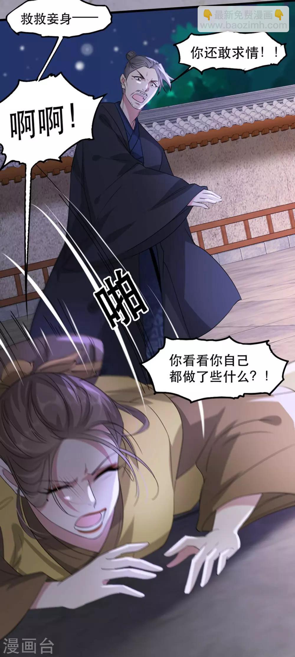 第69话 到底谁才是沐凝华-第80话